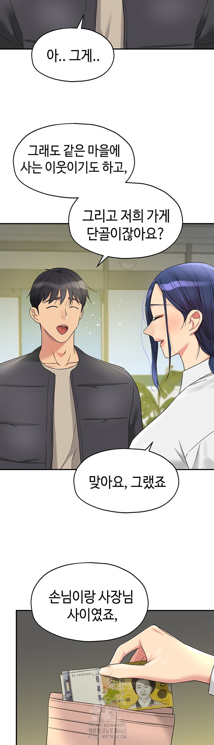 The Shop of Pleasure Raw - Chapter 129 Page 13