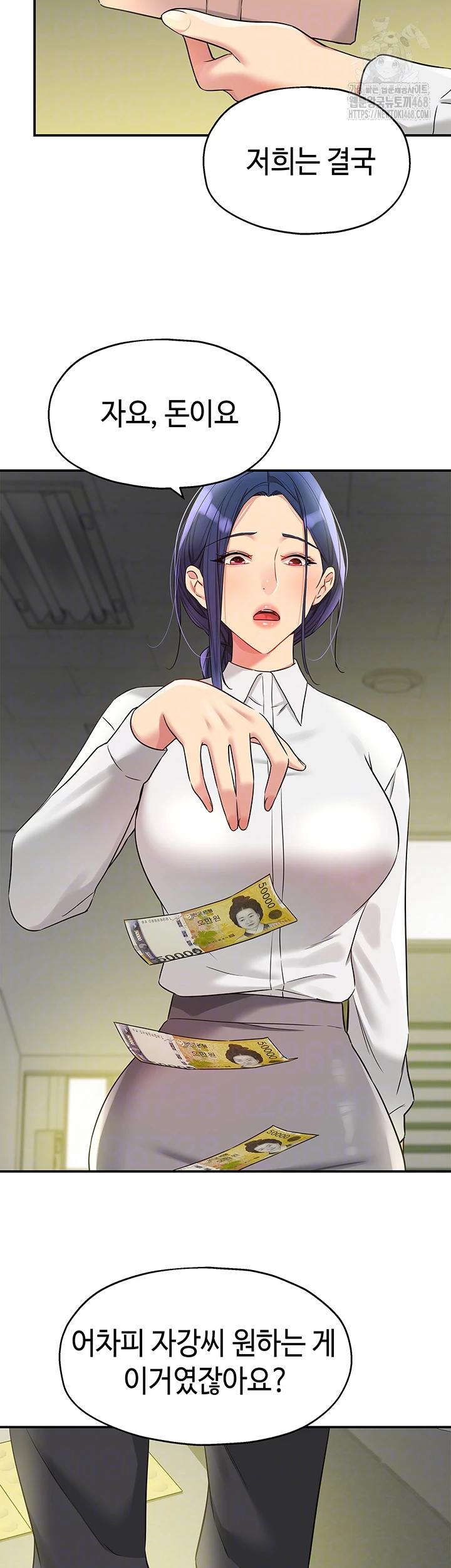 The Shop of Pleasure Raw - Chapter 129 Page 14