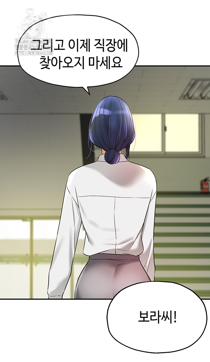 The Shop of Pleasure Raw - Chapter 129 Page 16