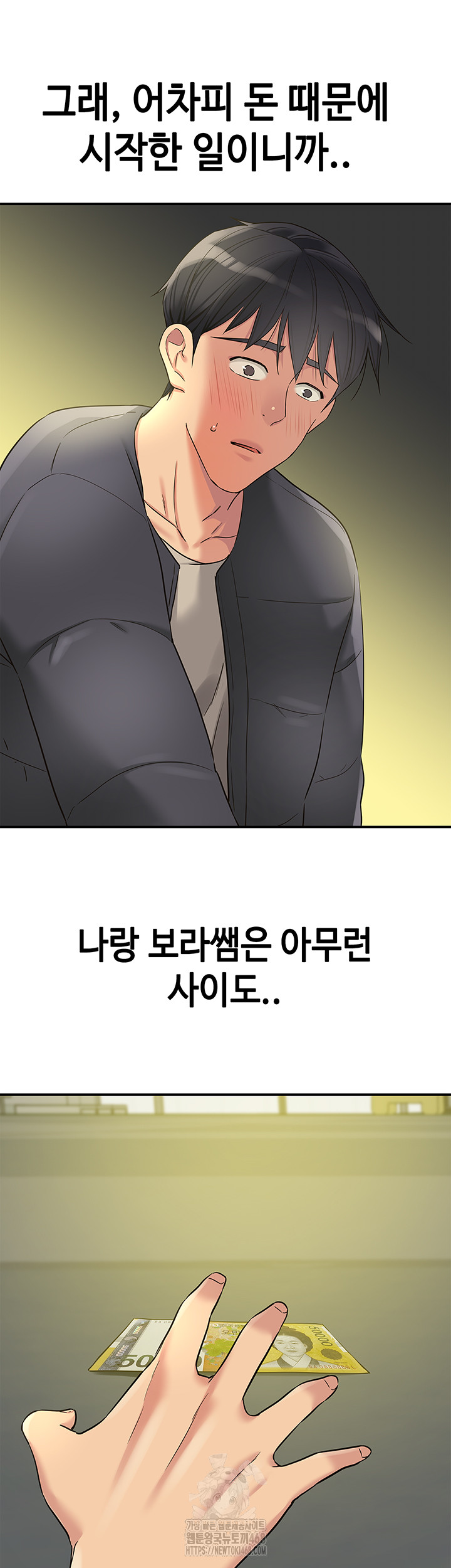 The Shop of Pleasure Raw - Chapter 129 Page 17