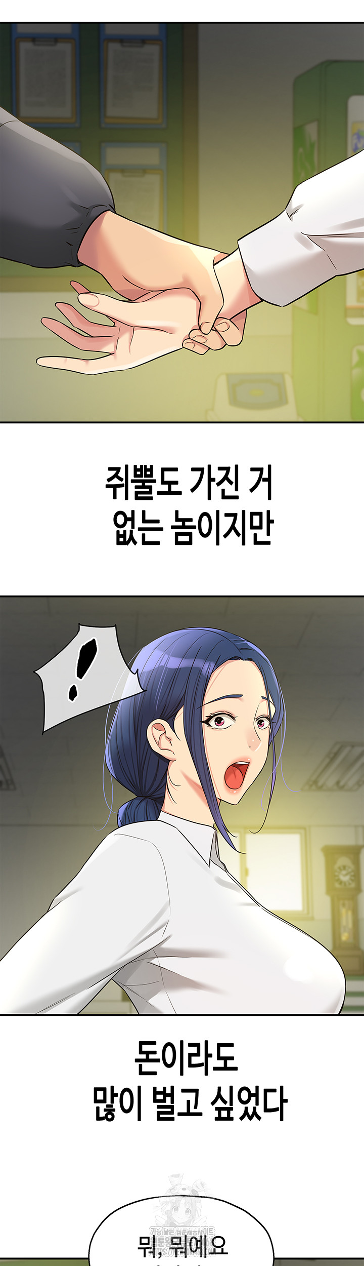 The Shop of Pleasure Raw - Chapter 129 Page 19