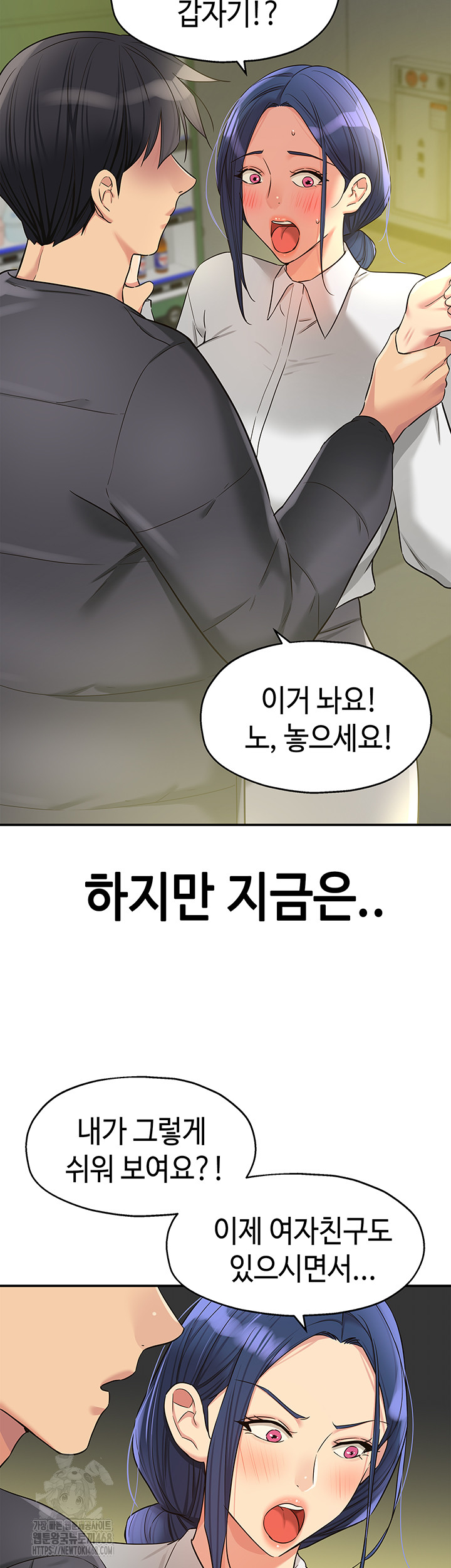 The Shop of Pleasure Raw - Chapter 129 Page 20