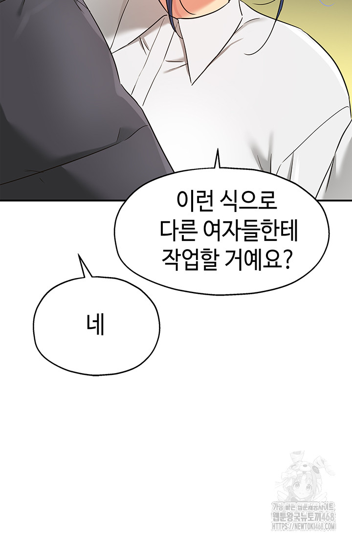 The Shop of Pleasure Raw - Chapter 129 Page 21