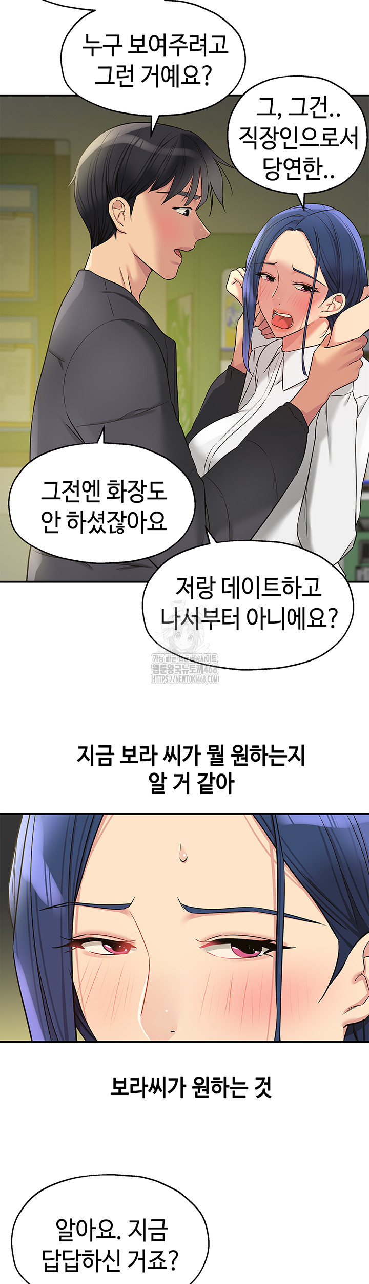 The Shop of Pleasure Raw - Chapter 129 Page 23