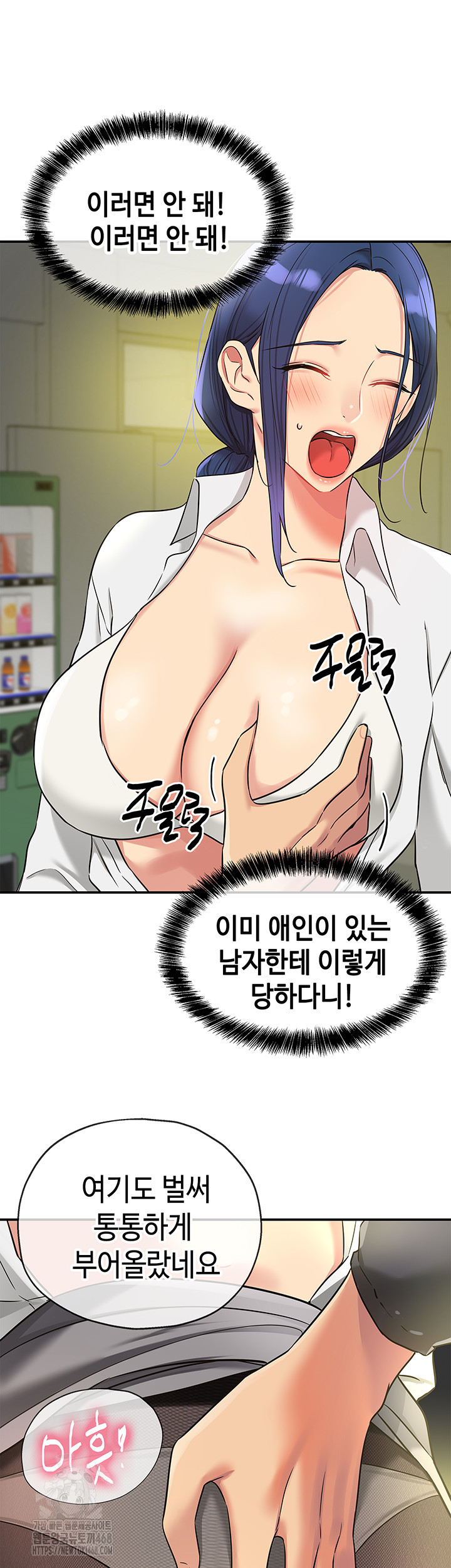 The Shop of Pleasure Raw - Chapter 129 Page 25