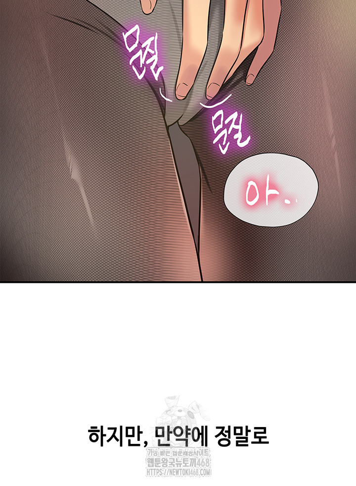 The Shop of Pleasure Raw - Chapter 129 Page 26