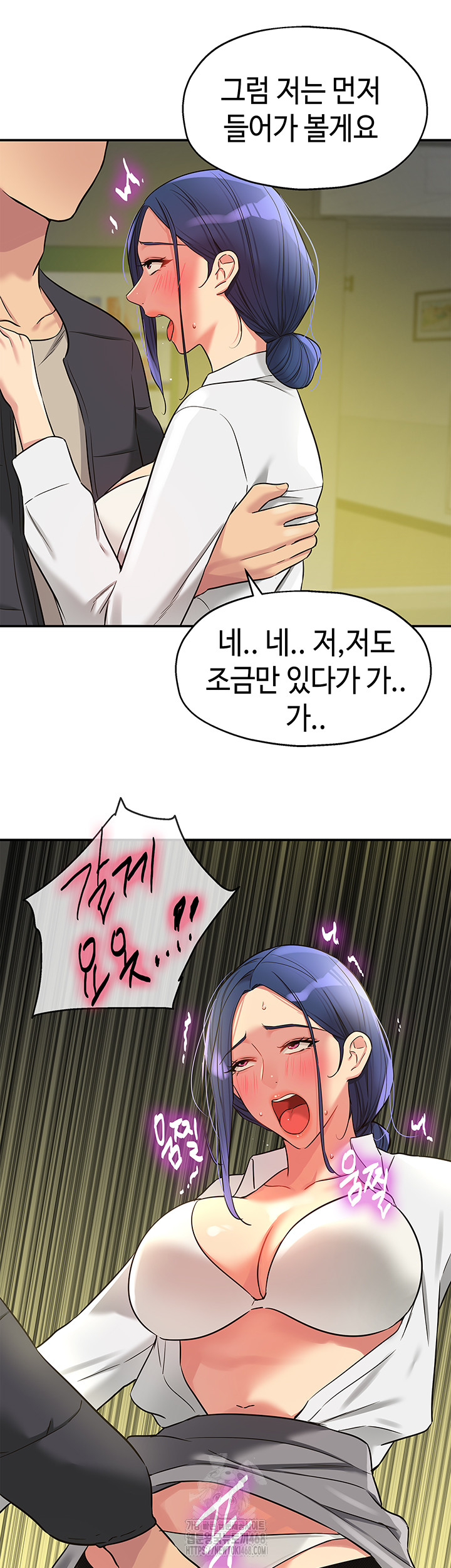 The Shop of Pleasure Raw - Chapter 129 Page 32