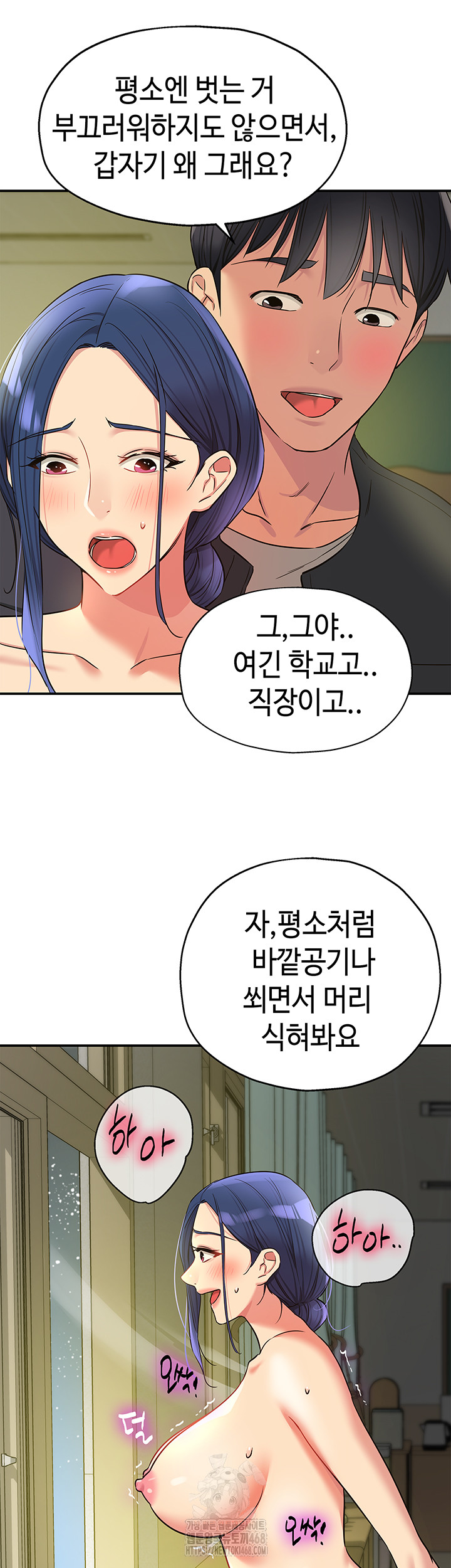 The Shop of Pleasure Raw - Chapter 129 Page 35