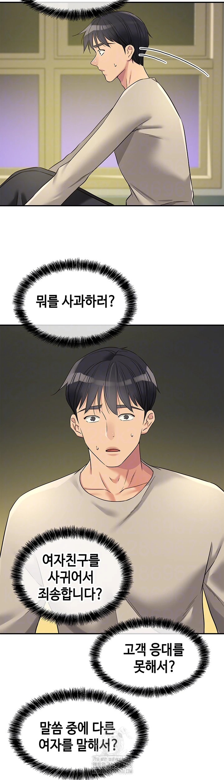 The Shop of Pleasure Raw - Chapter 129 Page 4