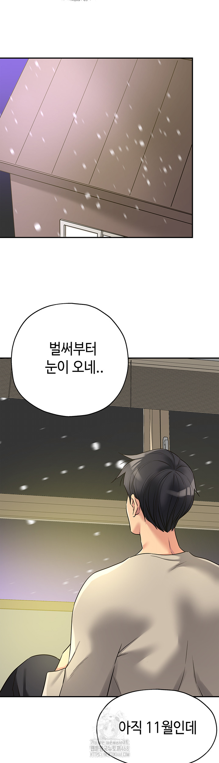 The Shop of Pleasure Raw - Chapter 129 Page 5