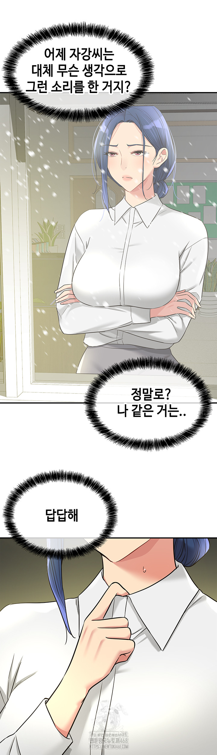 The Shop of Pleasure Raw - Chapter 129 Page 7