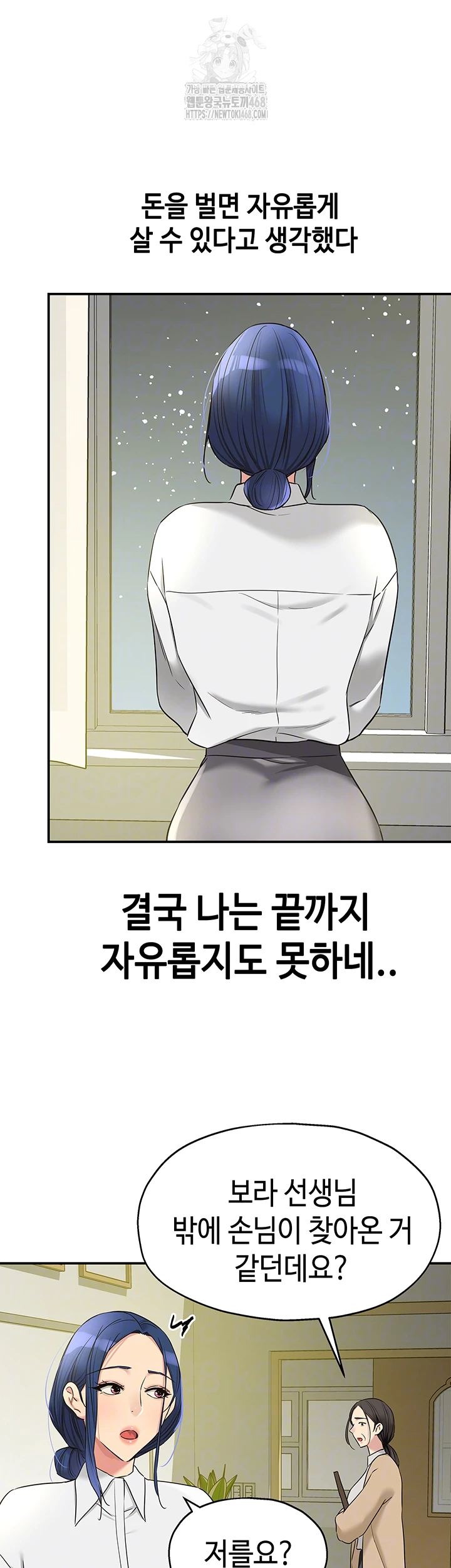 The Shop of Pleasure Raw - Chapter 129 Page 9