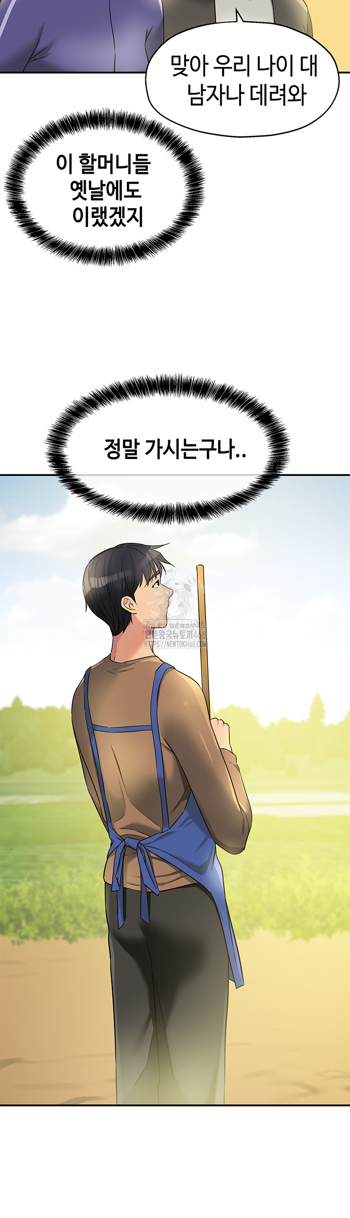 The Shop of Pleasure Raw - Chapter 132 Page 10