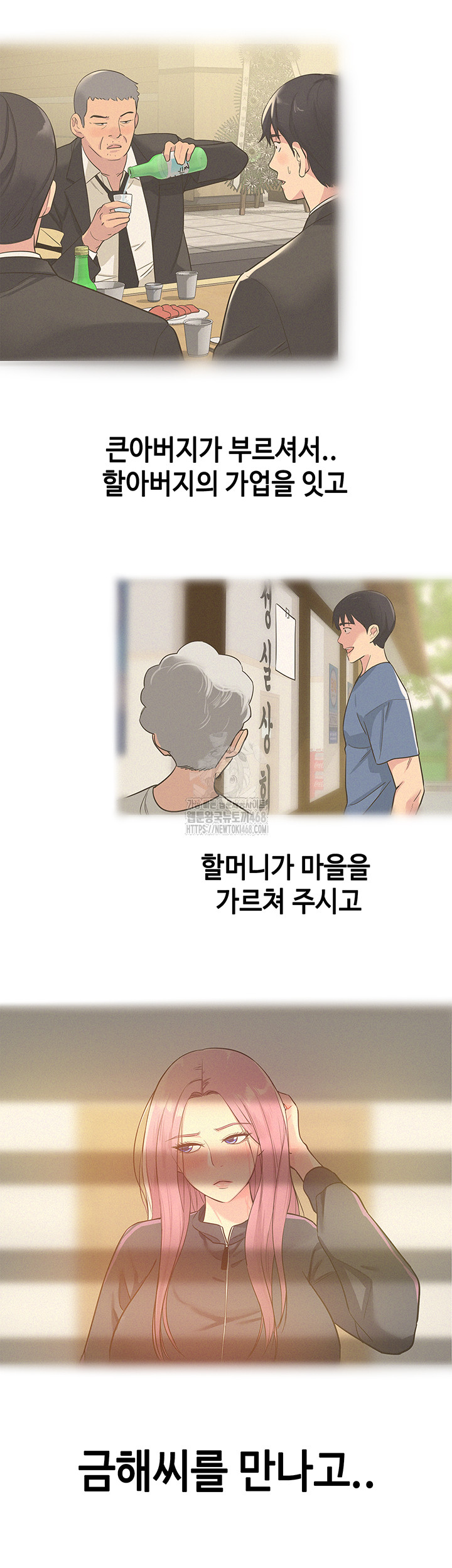 The Shop of Pleasure Raw - Chapter 132 Page 11