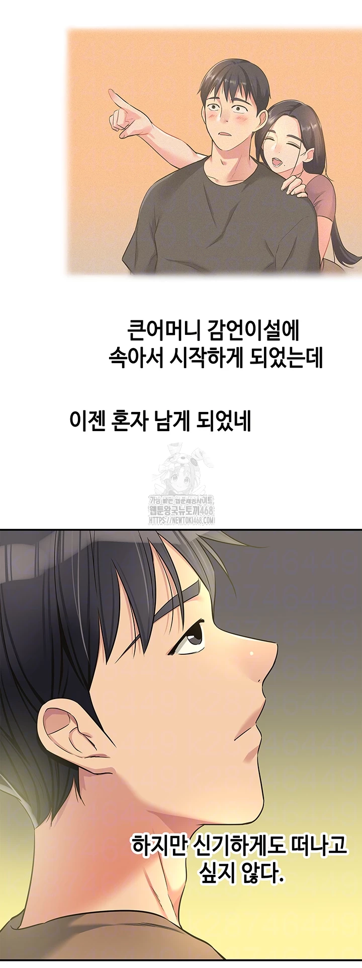 The Shop of Pleasure Raw - Chapter 132 Page 12