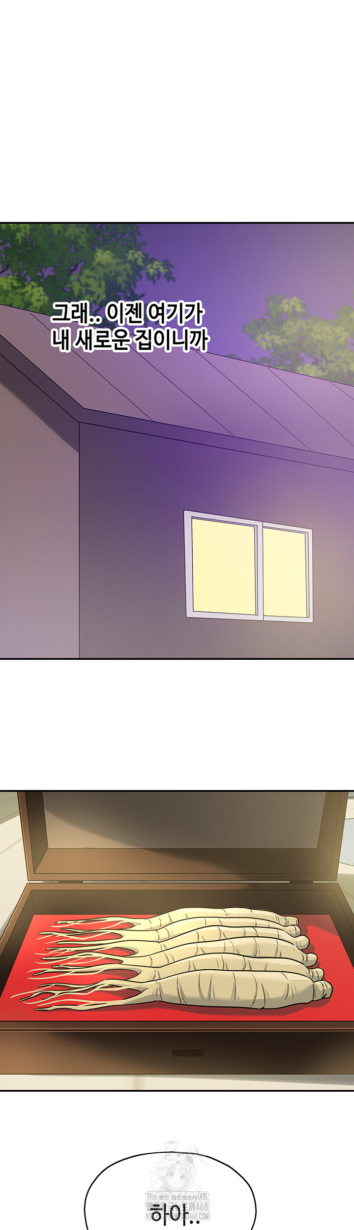 The Shop of Pleasure Raw - Chapter 132 Page 13