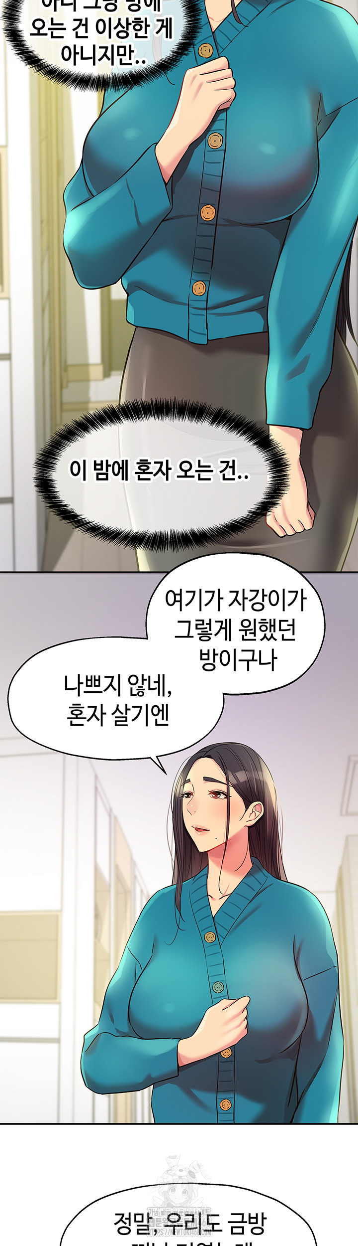 The Shop of Pleasure Raw - Chapter 132 Page 16