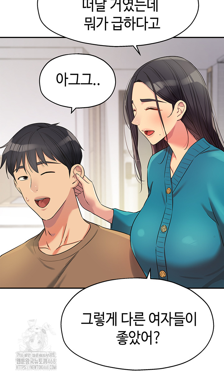 The Shop of Pleasure Raw - Chapter 132 Page 17