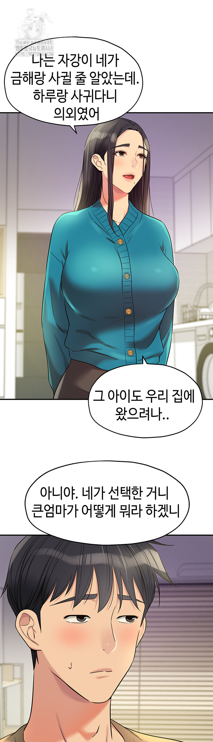 The Shop of Pleasure Raw - Chapter 132 Page 18