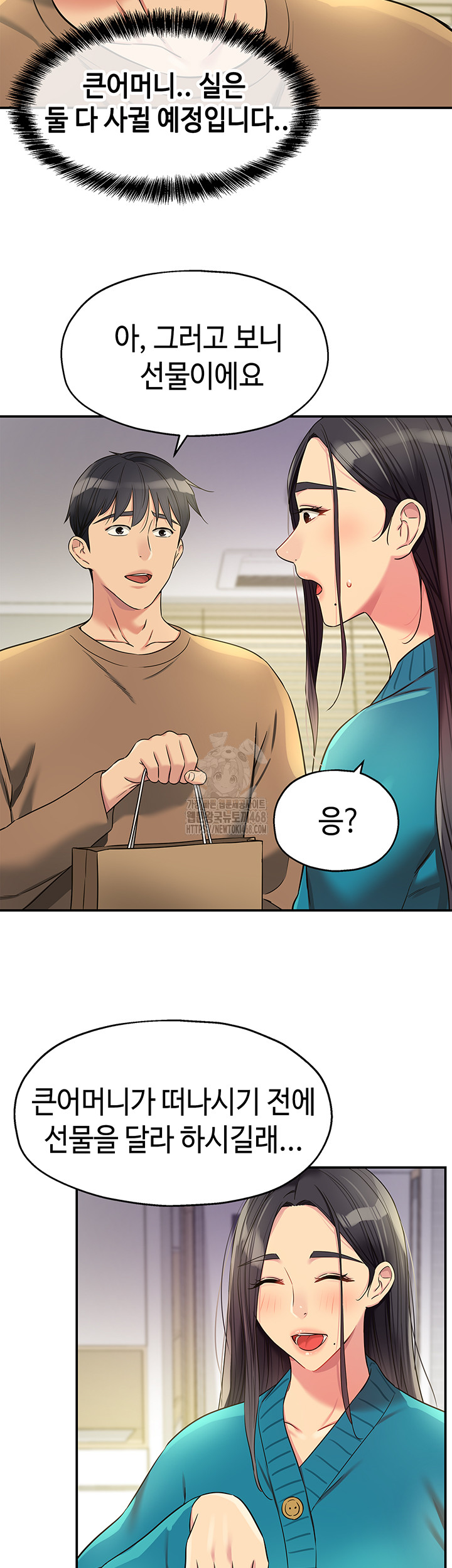 The Shop of Pleasure Raw - Chapter 132 Page 19