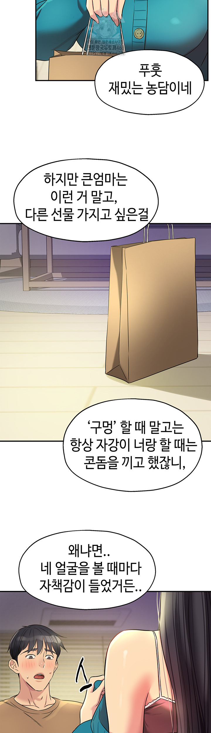 The Shop of Pleasure Raw - Chapter 132 Page 20