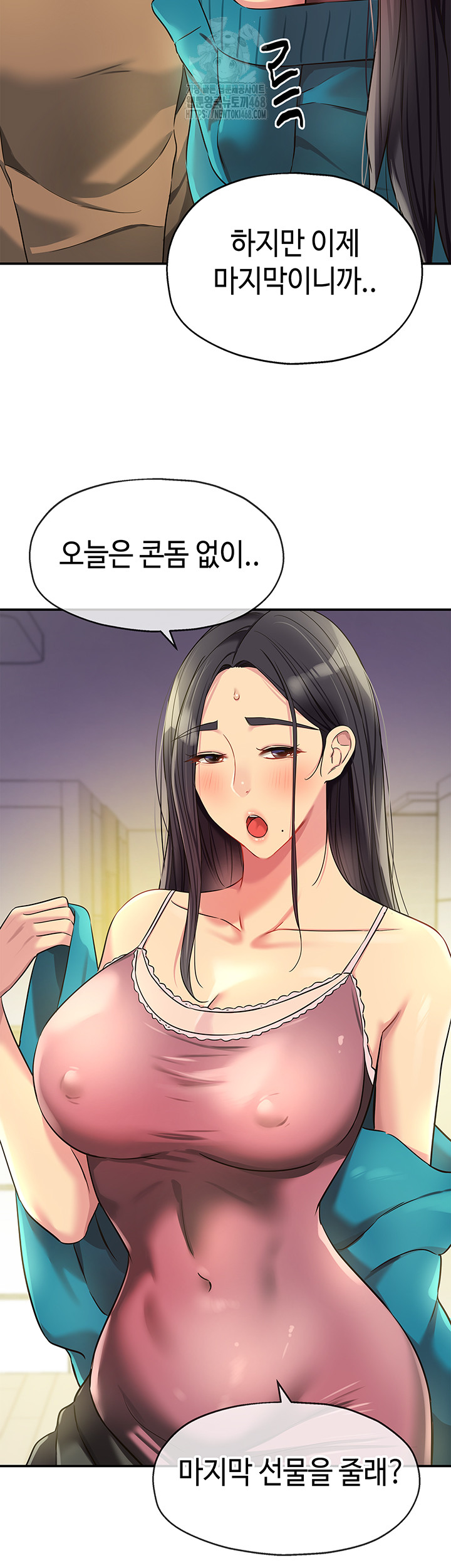 The Shop of Pleasure Raw - Chapter 132 Page 21