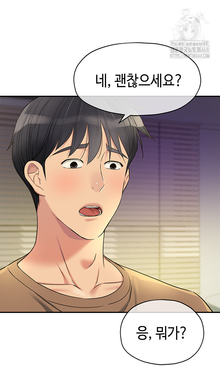 The Shop of Pleasure Raw - Chapter 132 Page 22