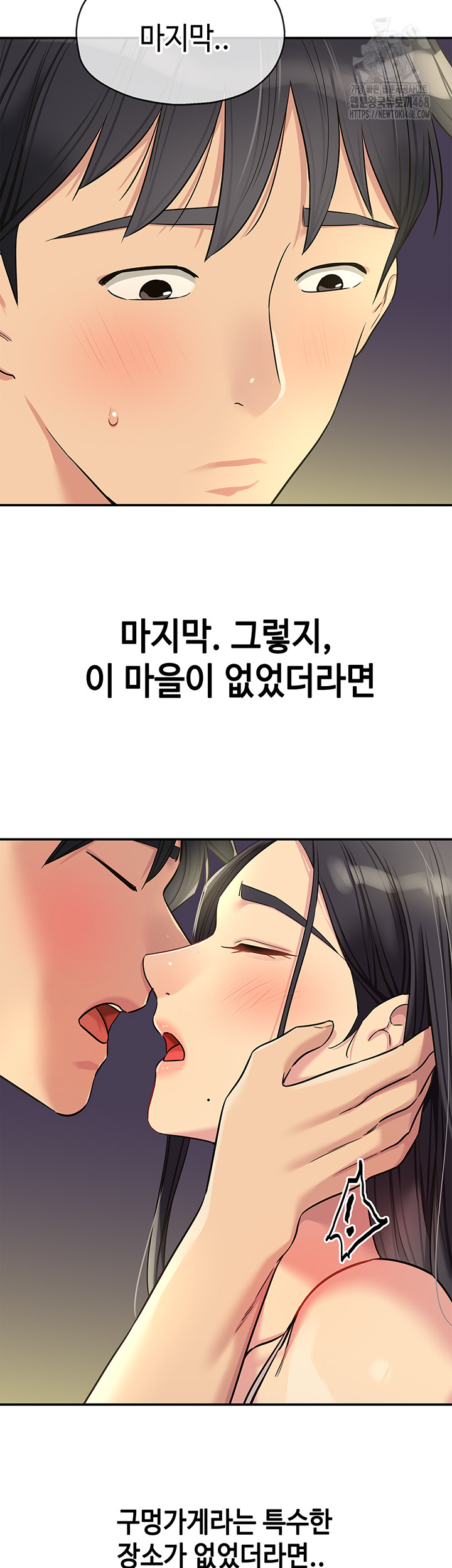 The Shop of Pleasure Raw - Chapter 132 Page 25