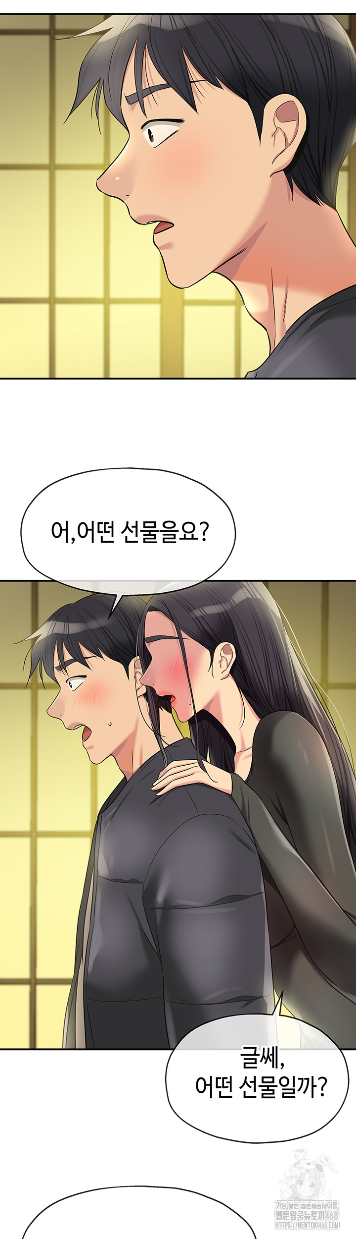 The Shop of Pleasure Raw - Chapter 132 Page 3