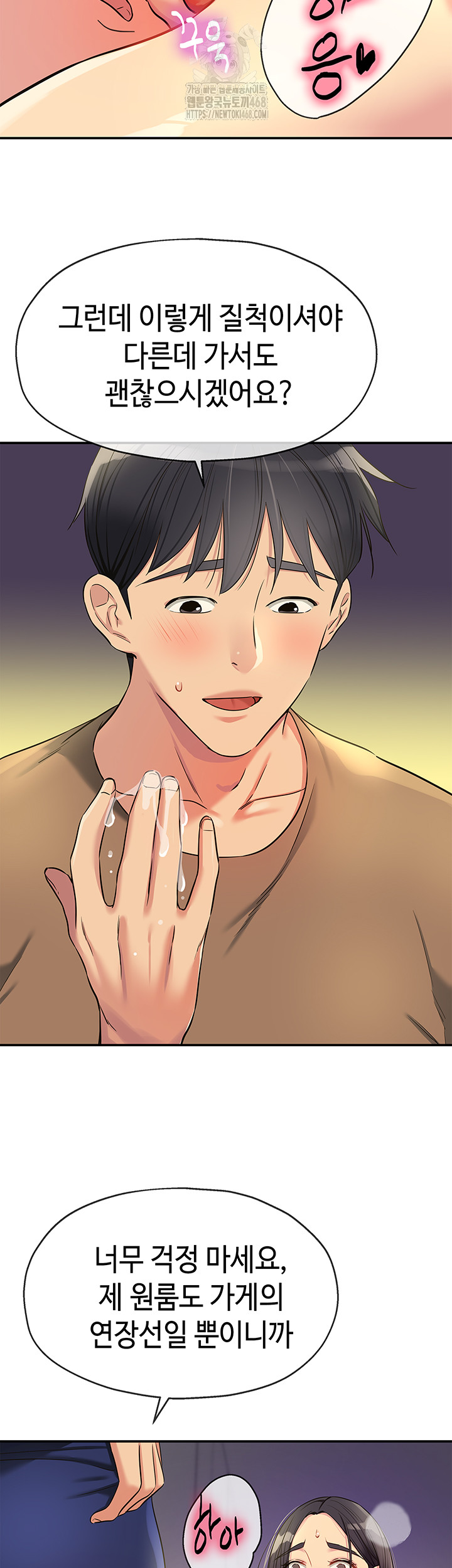 The Shop of Pleasure Raw - Chapter 132 Page 31