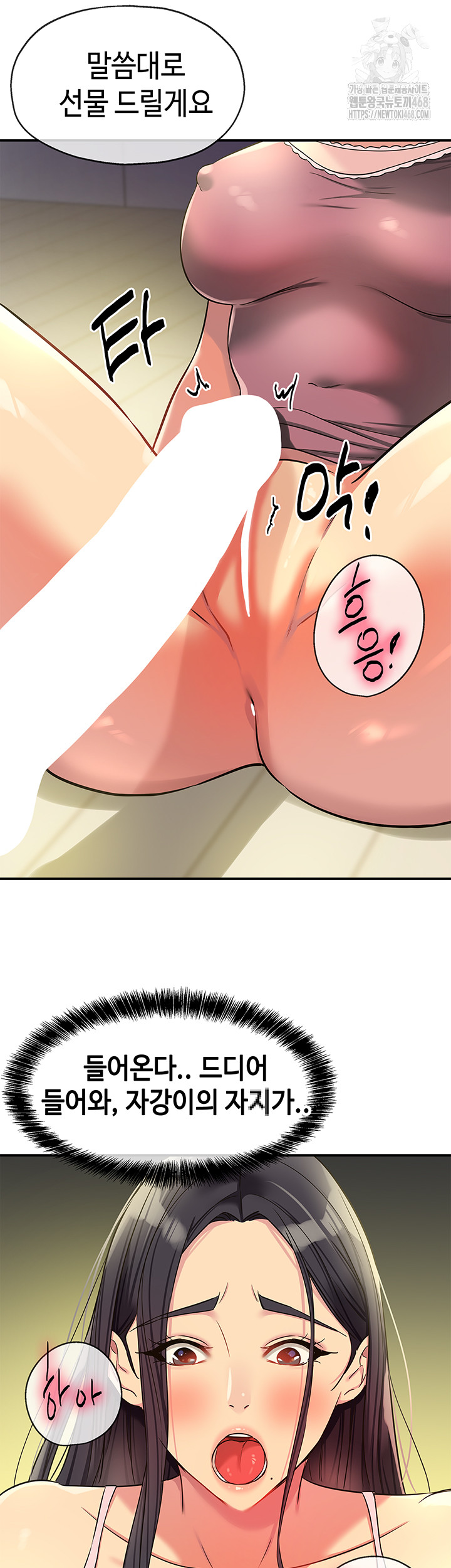 The Shop of Pleasure Raw - Chapter 132 Page 33