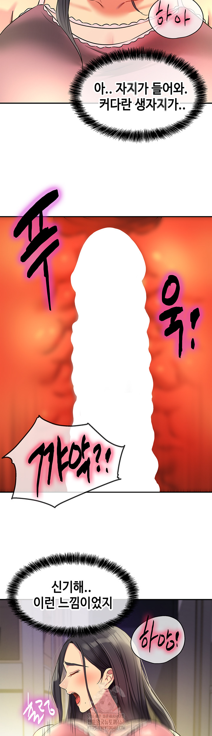 The Shop of Pleasure Raw - Chapter 132 Page 34