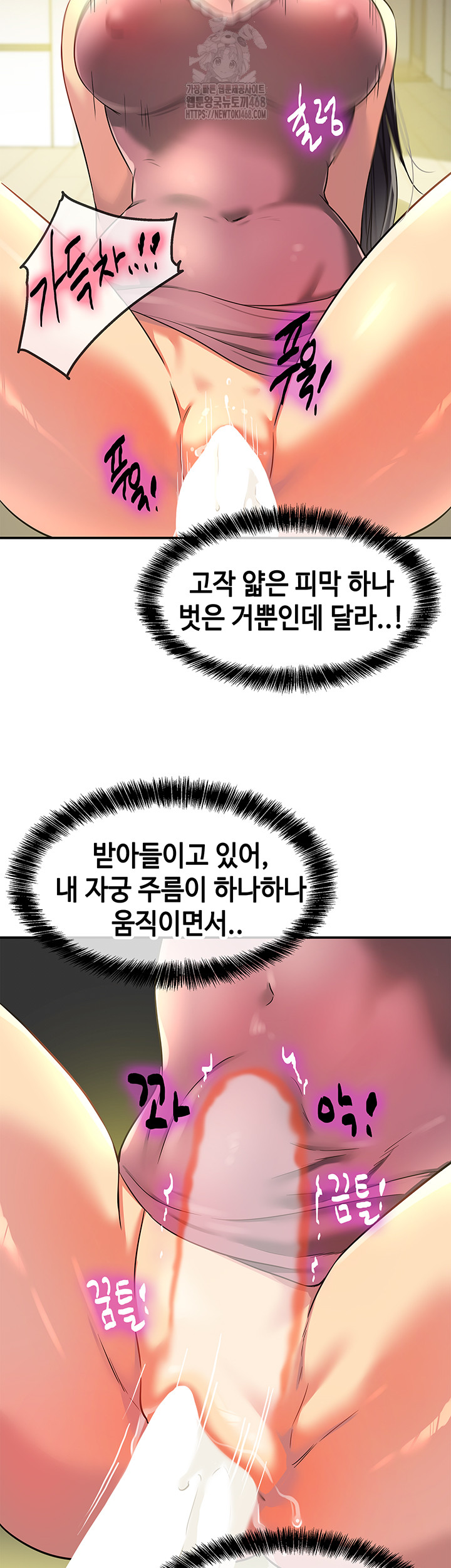 The Shop of Pleasure Raw - Chapter 132 Page 35