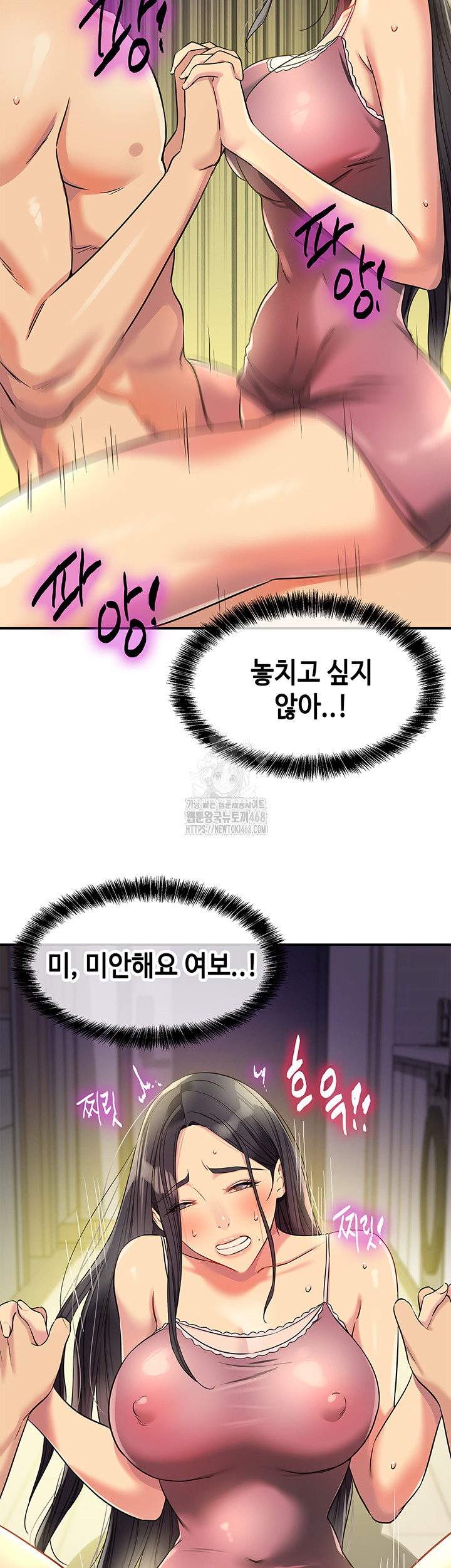 The Shop of Pleasure Raw - Chapter 132 Page 37