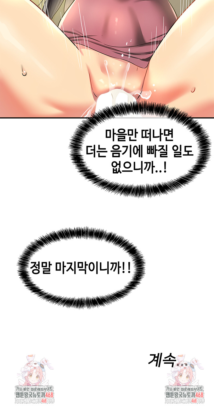 The Shop of Pleasure Raw - Chapter 132 Page 38