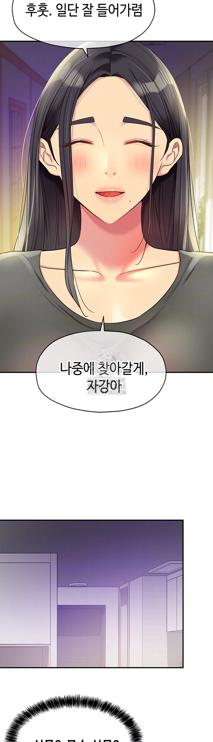 The Shop of Pleasure Raw - Chapter 132 Page 4