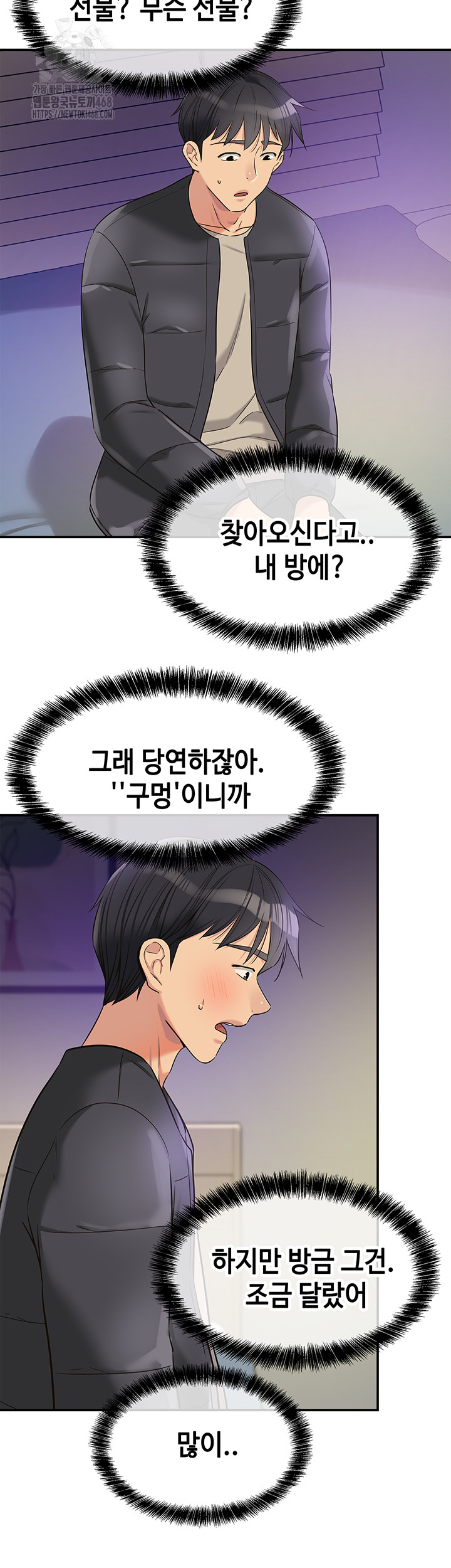 The Shop of Pleasure Raw - Chapter 132 Page 5