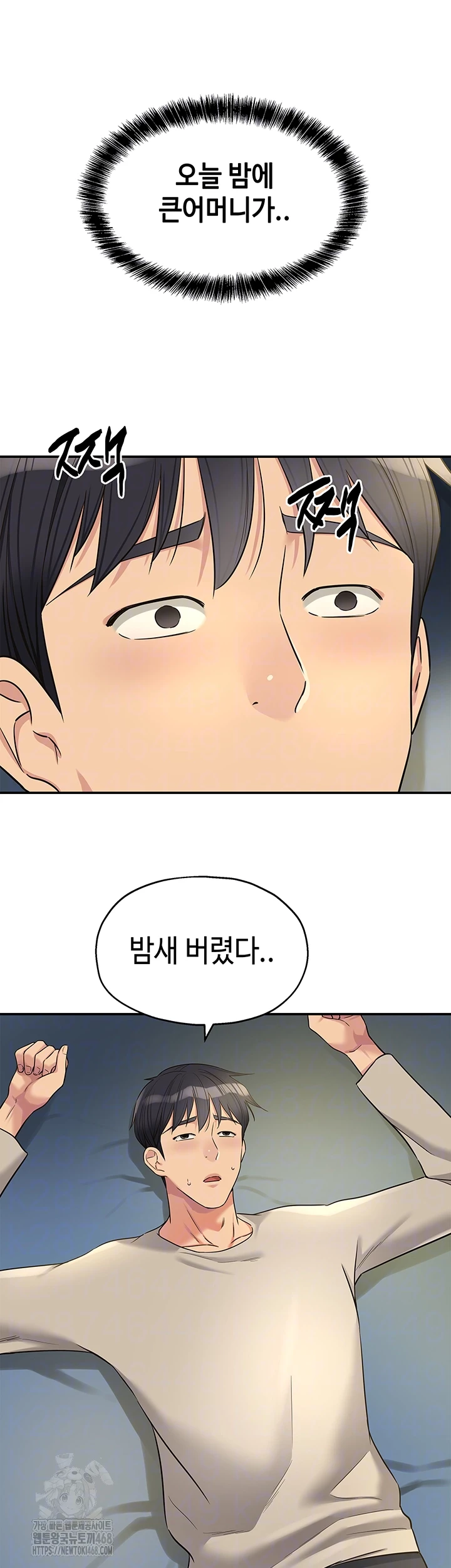 The Shop of Pleasure Raw - Chapter 132 Page 6