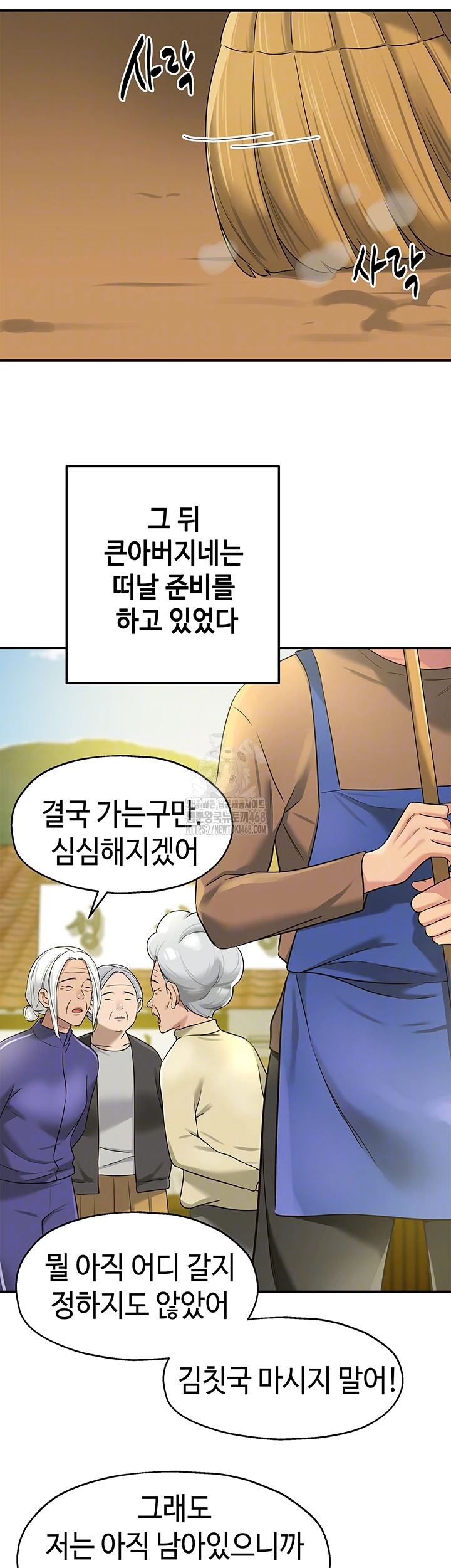 The Shop of Pleasure Raw - Chapter 132 Page 8