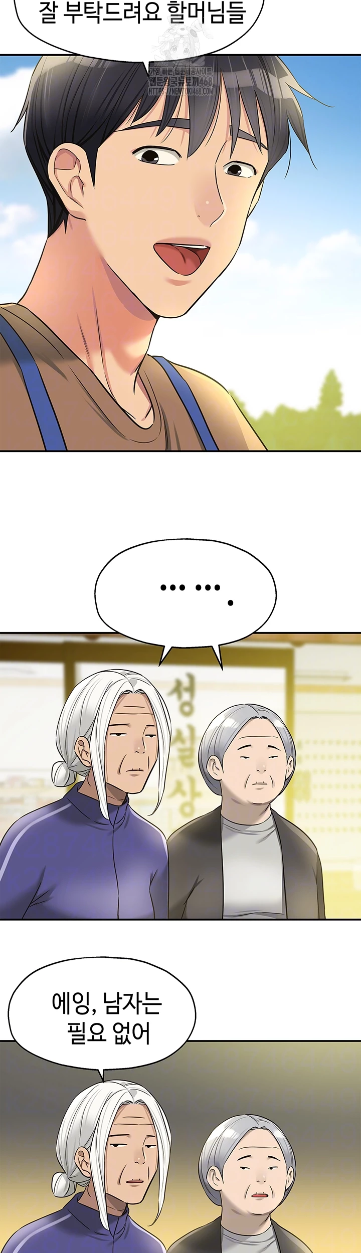 The Shop of Pleasure Raw - Chapter 132 Page 9