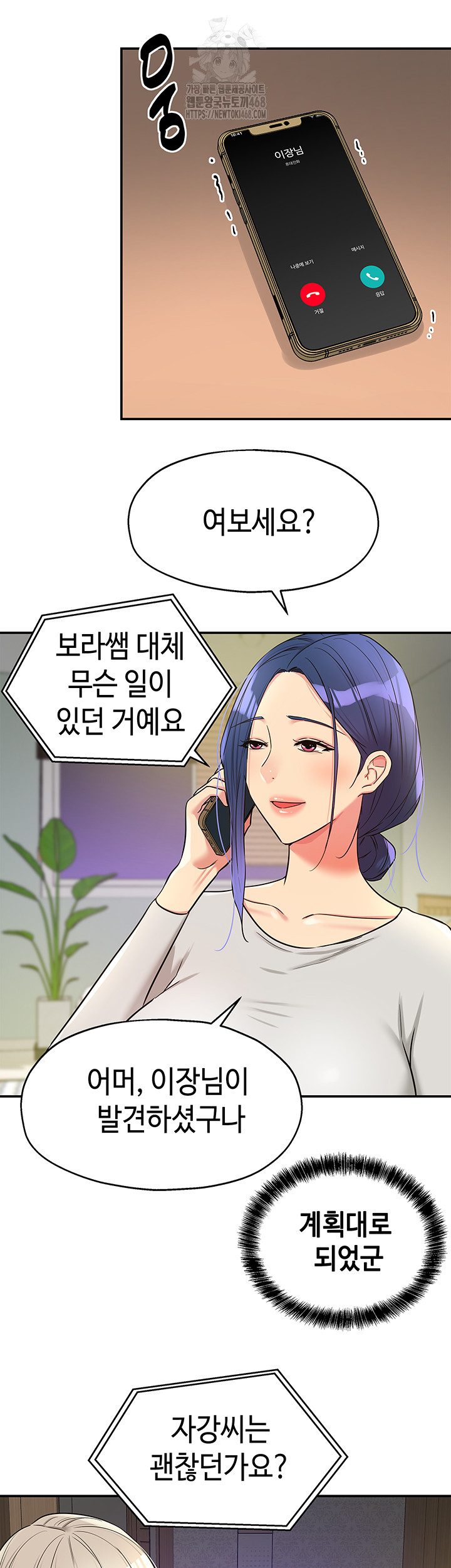 The Shop of Pleasure Raw - Chapter 134 Page 10