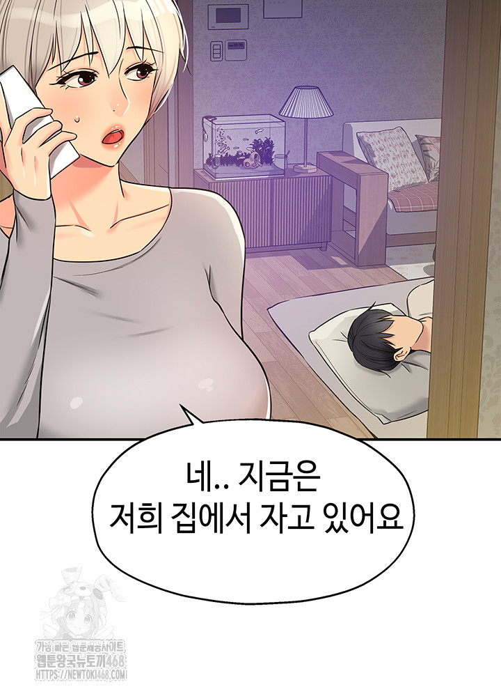 The Shop of Pleasure Raw - Chapter 134 Page 11