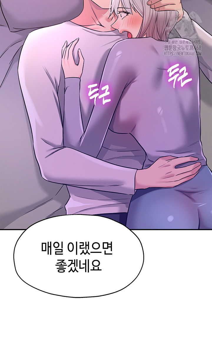 The Shop of Pleasure Raw - Chapter 134 Page 16