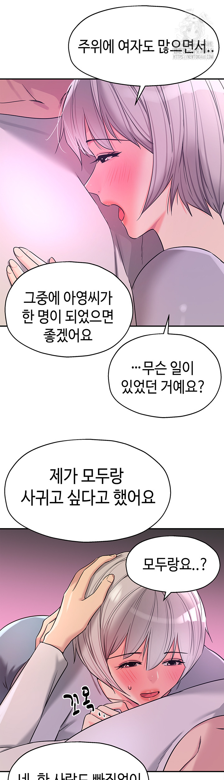 The Shop of Pleasure Raw - Chapter 134 Page 17