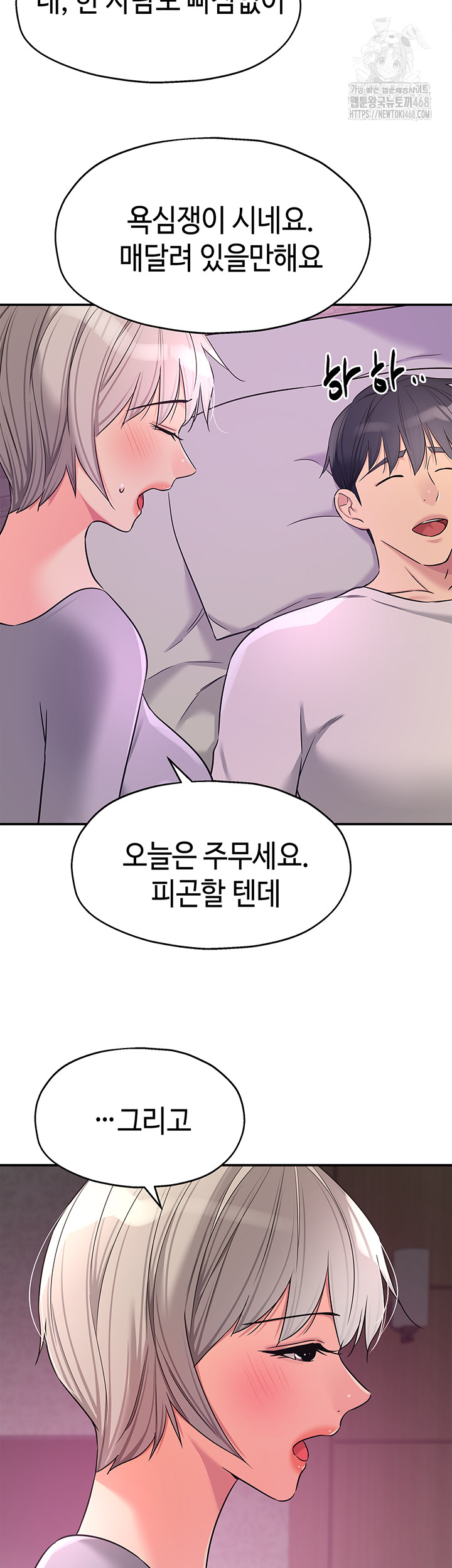 The Shop of Pleasure Raw - Chapter 134 Page 18