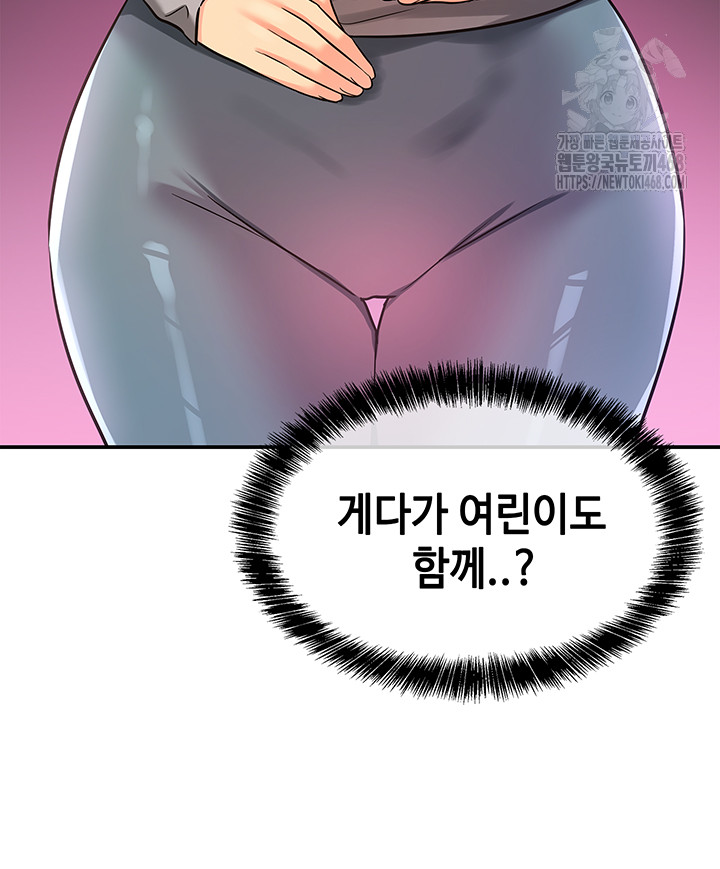 The Shop of Pleasure Raw - Chapter 134 Page 21