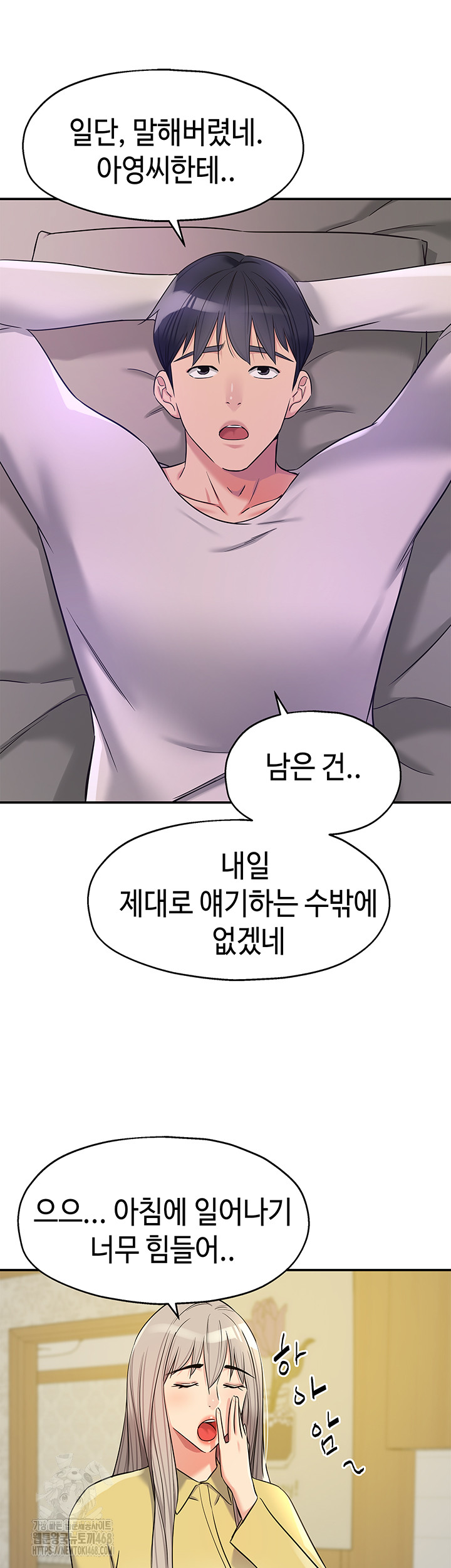 The Shop of Pleasure Raw - Chapter 134 Page 22