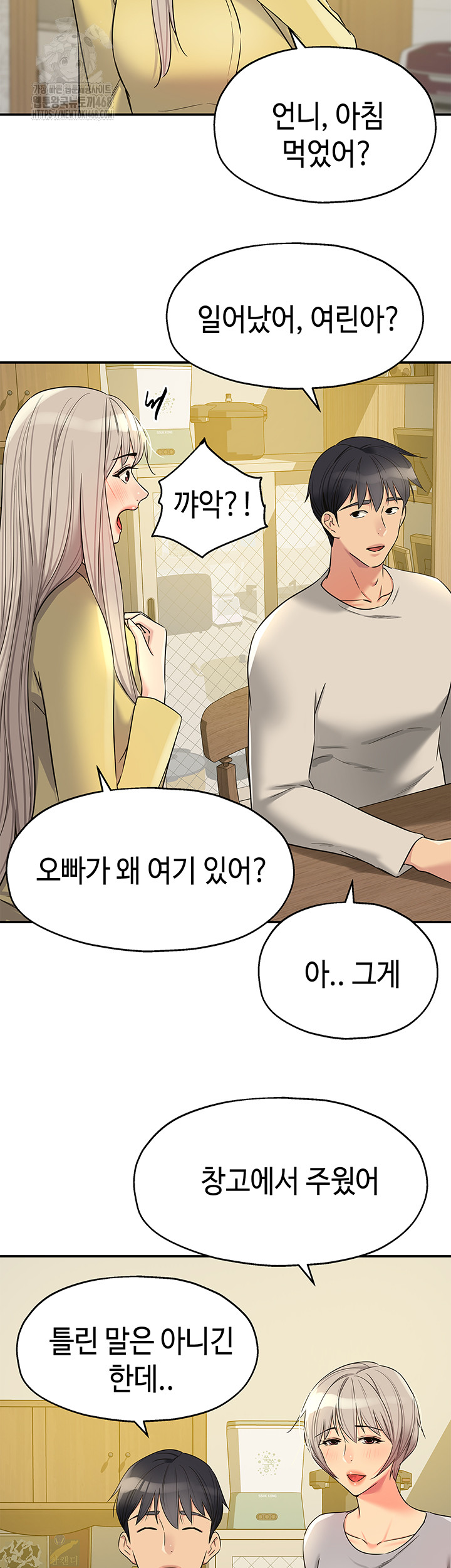 The Shop of Pleasure Raw - Chapter 134 Page 23