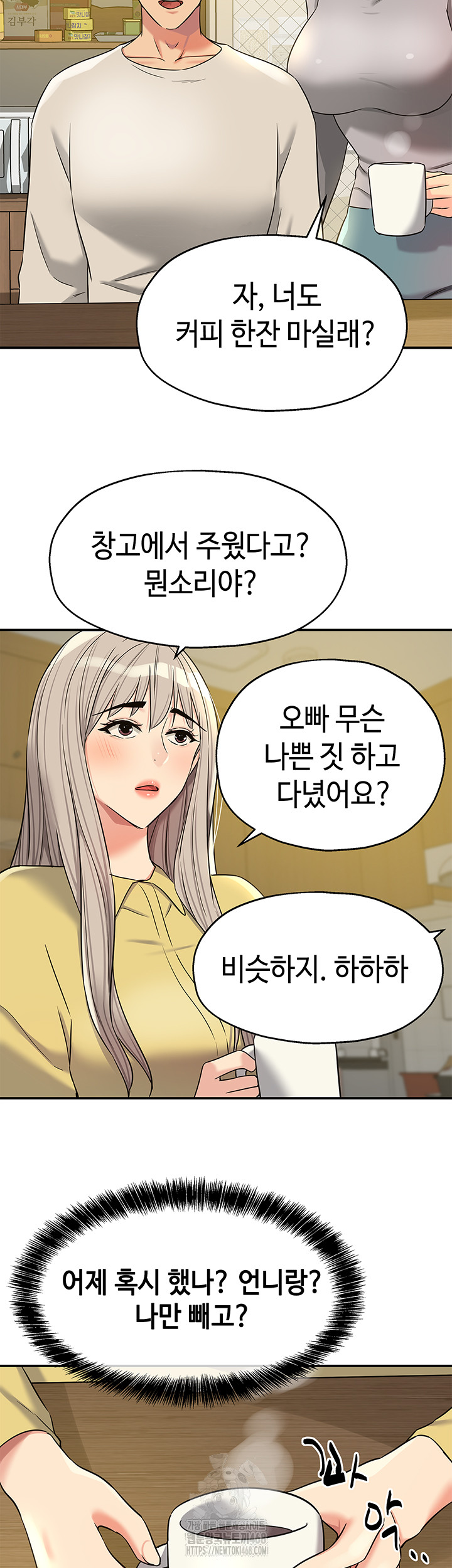 The Shop of Pleasure Raw - Chapter 134 Page 24