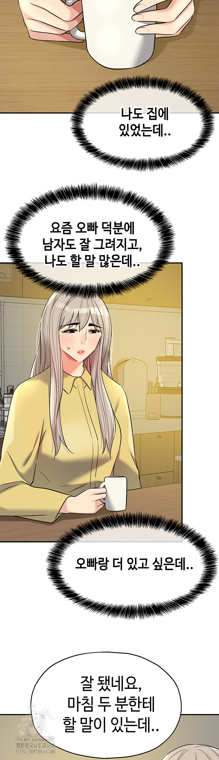 The Shop of Pleasure Raw - Chapter 134 Page 25